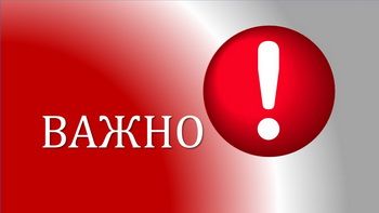 Съобщение за работния режим на музея - Проф. Мечислав Домарадски - Септември