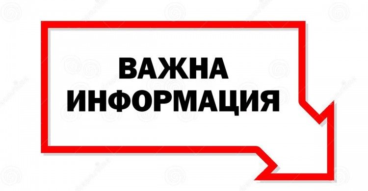 Зимно работно време - Проф. Мечислав Домарадски - Септември